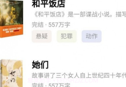 百花文艺v2.17截图