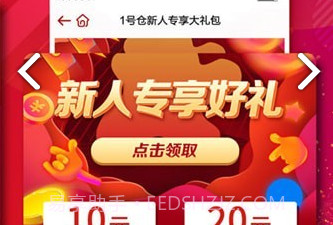 1号仓V1.1.12截图
