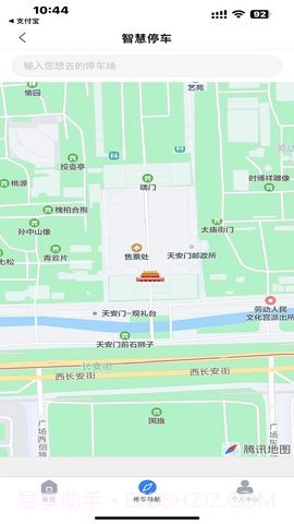 日照教育云平台（学生版）4.0.1截图