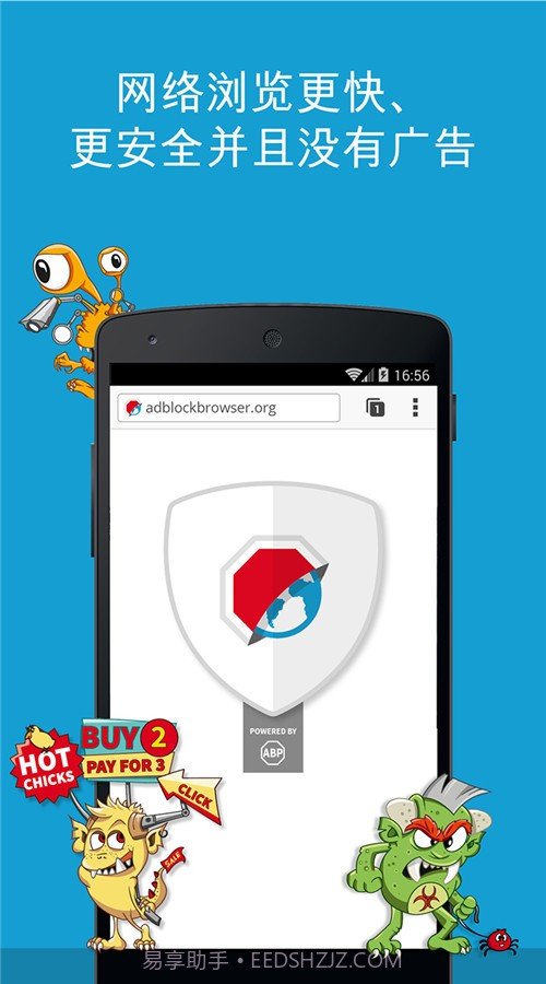 AdblockBrowser免费版v2.59截图