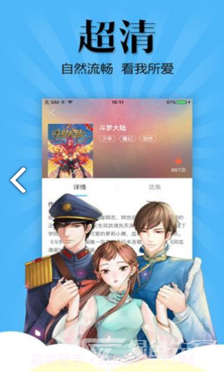 喵窝漫画简化版1.0.1截图