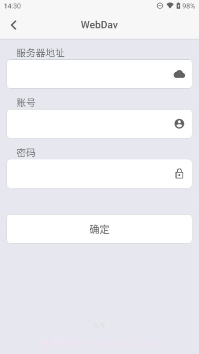 Re密码1.0.12截图