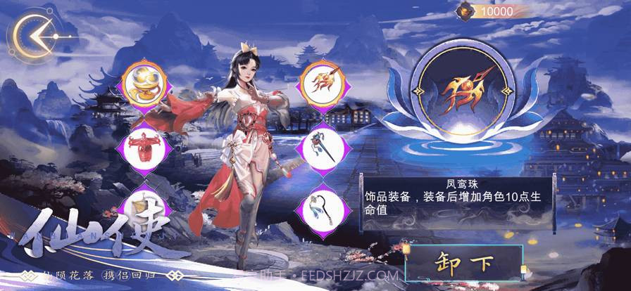 剑域方寸：谁主沉浮免费版2.1截图