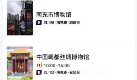 数字南充v2.0.13截图