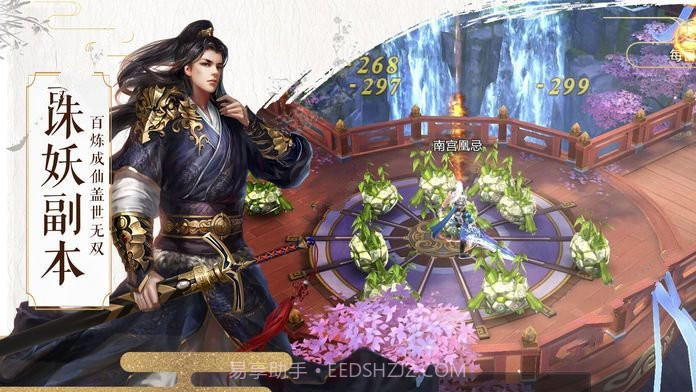 莽荒飞仙传手机版1.4截图