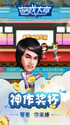 大亨模拟CEO1.4截图