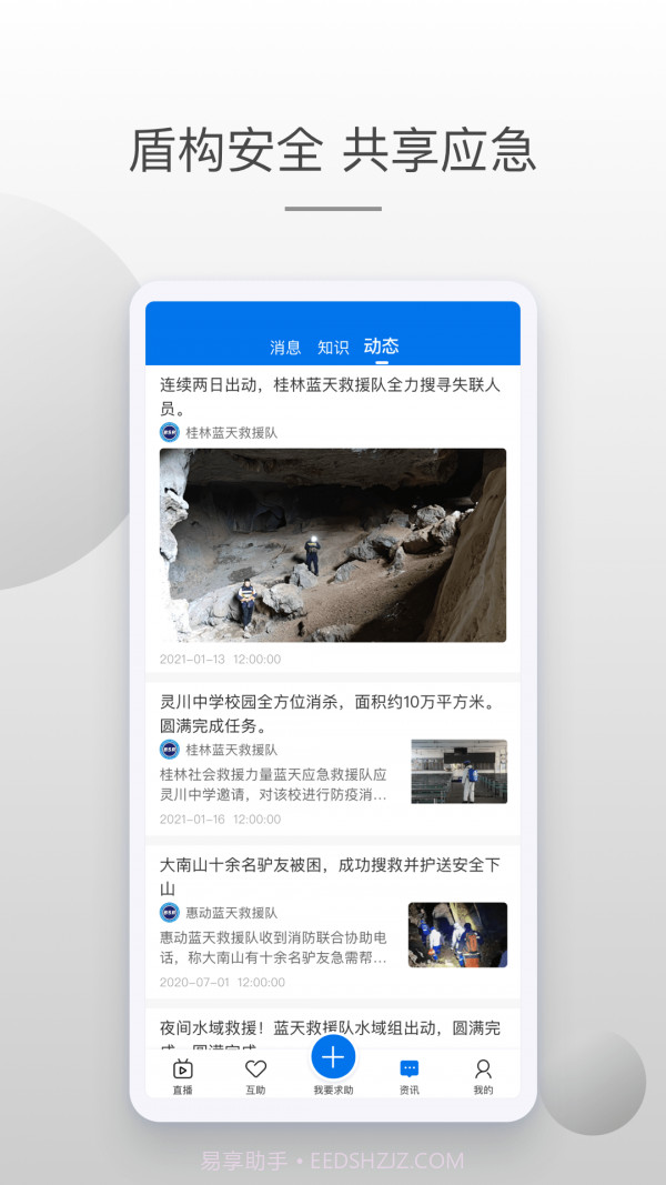 牛盾最新版1.0.5截图