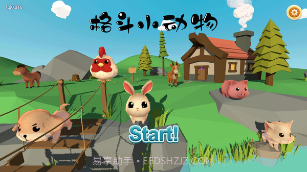 格斗小动物v1.00.18截图