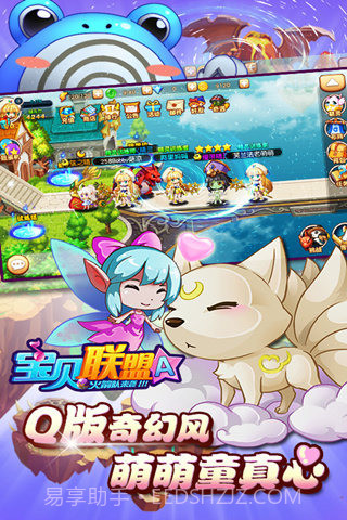 宝贝联盟1.4截图