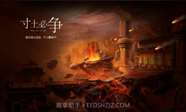 山海神迹v2.1截图