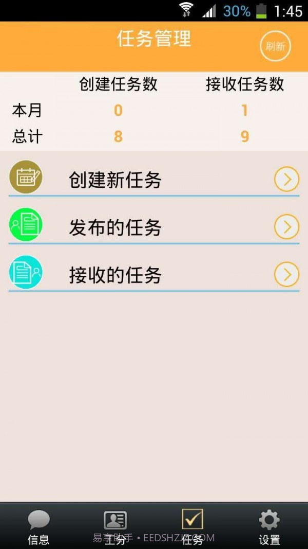 工分查询4.7截图