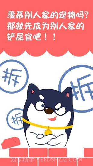 训狗养狗助手v3.1.19截图