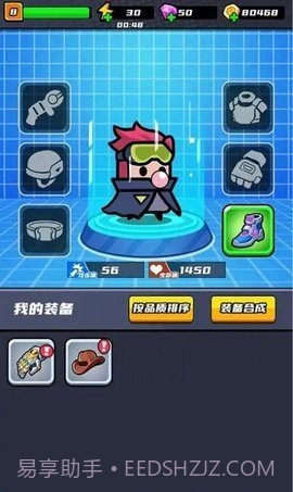 末日特工队1.0.13截图