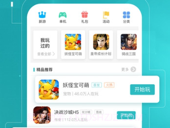 7724游戏盒v4.7.12截图