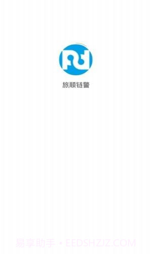旅顺链警v1.8.3截图