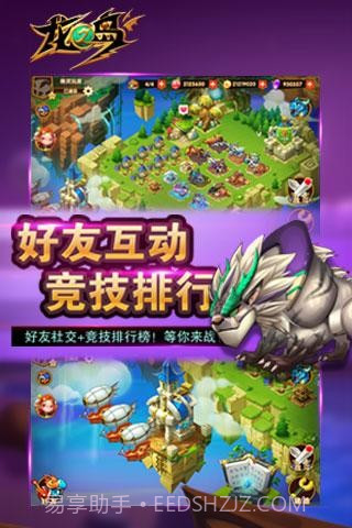 龙之岛1.5截图