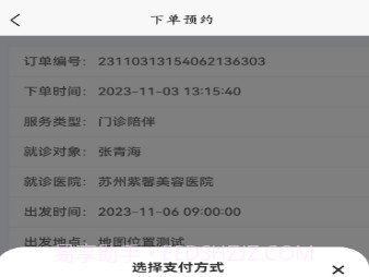 相伴医路v1.0.17截图