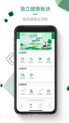 中宏e家(中宏e家个险在线投保)V3.6.5 安卓最新版V3.6.5截图