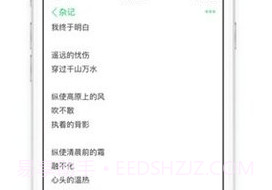 GNotes随笔记v1.8.4.12截图