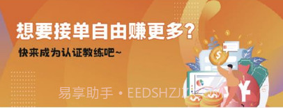 海马运动教练局v1.13截图