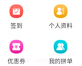 吴妈妈爱心商城v0.8.14截图