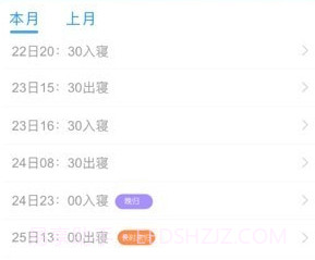 海经院校安宝v1.0.17截图
