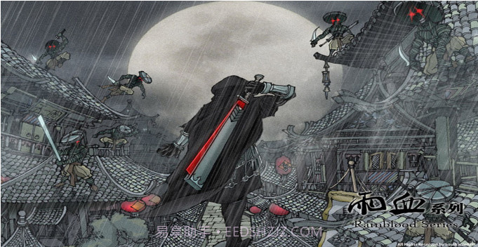 雨血手机版数字版截图