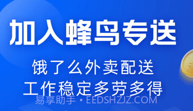 蜂鸟骑士v8.7.18截图