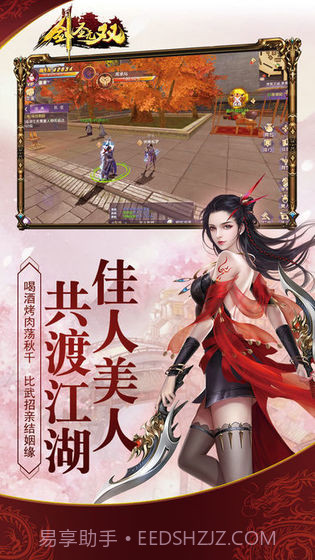 剑圣无双手游v1.13截图