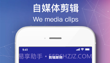 自媒体短视频剪辑v1.0.17截图