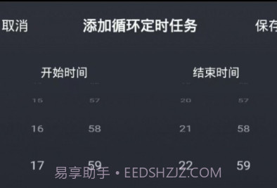 多美安智家v1.0.14截图