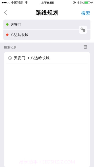 荣昌公交免费版1.4截图