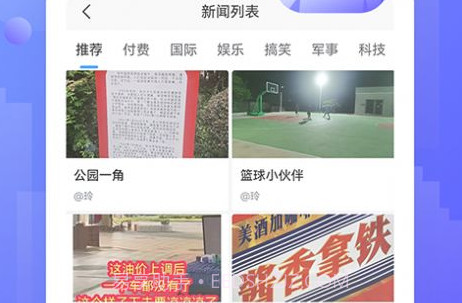 格子网v1.0.12截图