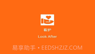 连连守望v1.1.12截图