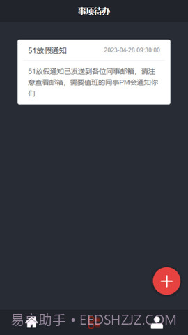 盈昌智慧1.1截图