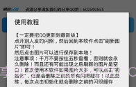 QQ闪照获取(多功能的QQ闪照暴力查看工具)V0.0.9 安卓最新版V0.0.11截图