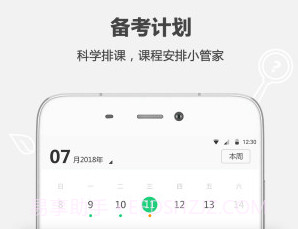 破壳学堂v2.5.13截图