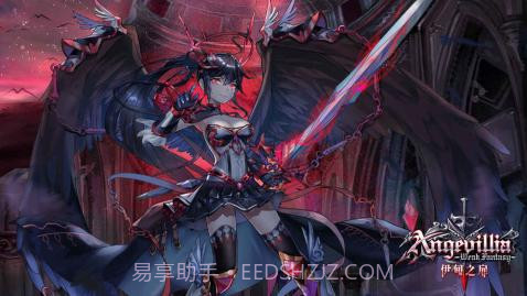 伊甸之扉手游v1.2.11截图