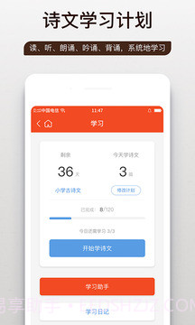 问道国学v1.6截图
