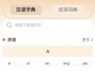 语文知识v3.12截图