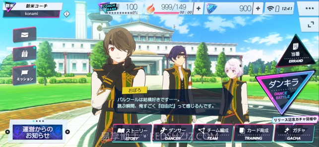 必杀舞星手机版1.4截图