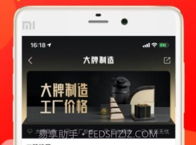 购物猫猫v3.3.16截图