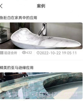石材报价网v109鐎瑰宕渧1.13截图