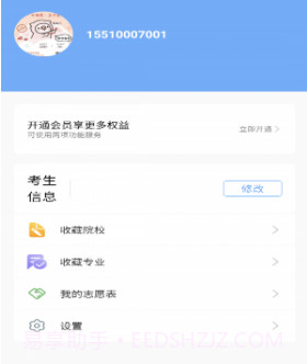 新方舟升学v1.15截图