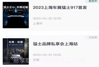 猛士汽车v1.0.14截图