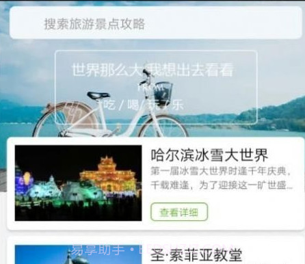 美历行v1.8.15截图
