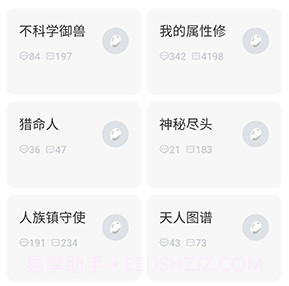 小说侠论坛v1.0.14截图