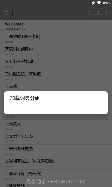 平典3.10截图