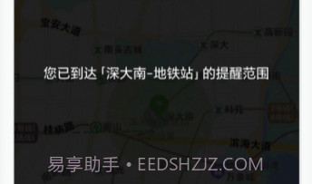 到站了v1.0.16截图