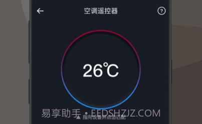 空调全能遥控器v1.0.16截图